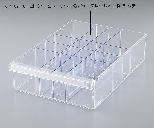 Partition for Select Navi Unit A4 Resin Case, Deep, Vertical, M2007, 1 Piece