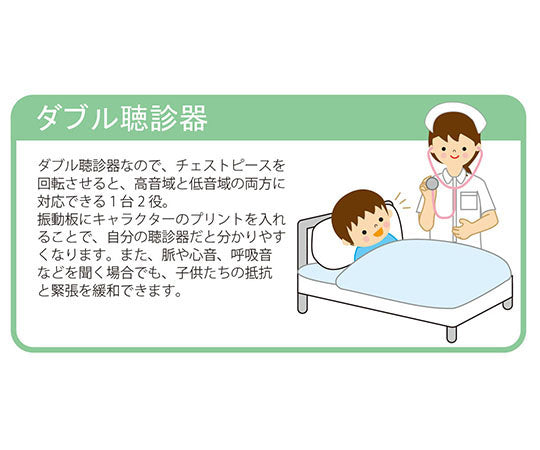 Stethoscope Peter Rabbit™ Blue ST-ZP0002 1 piece