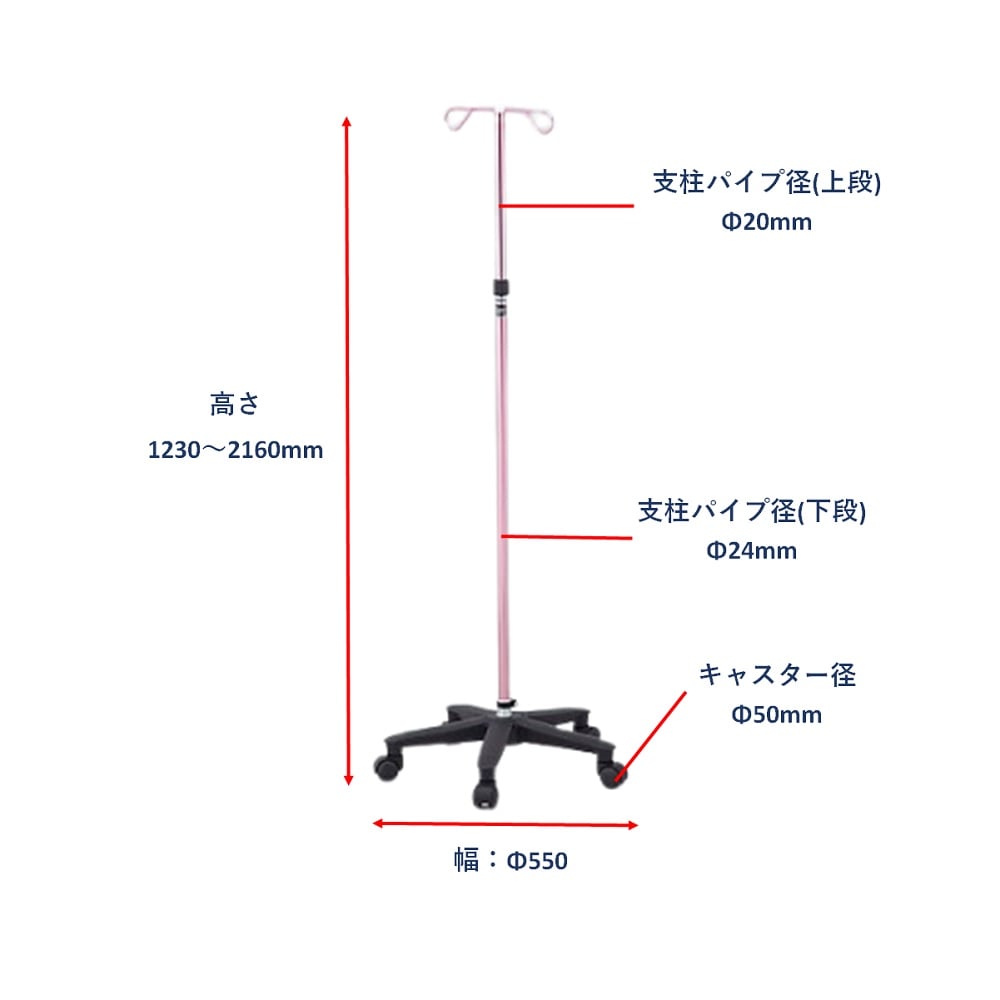 IV stand pink HP2090-P 1 unit