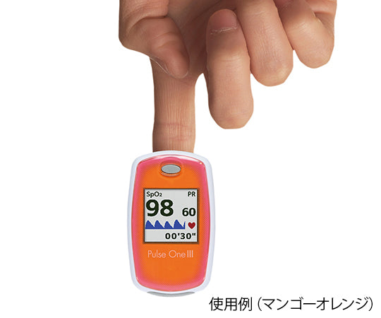 パルスオキシメータ パルスワンⅢ PDT-PMP135SWH 1個