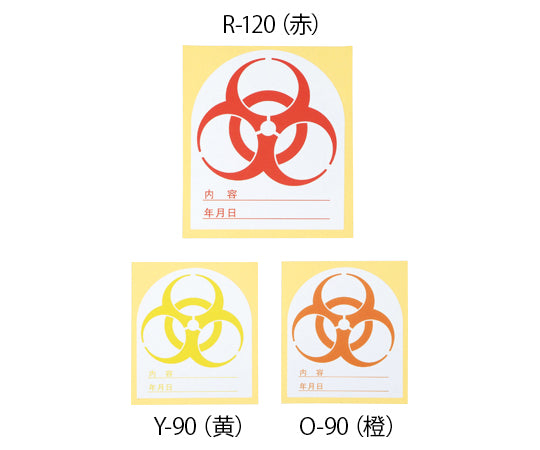 바이오해저드 마크 씰 Y-120 황 1봉(100장입) Y-120(황) 1봉(100장입)
