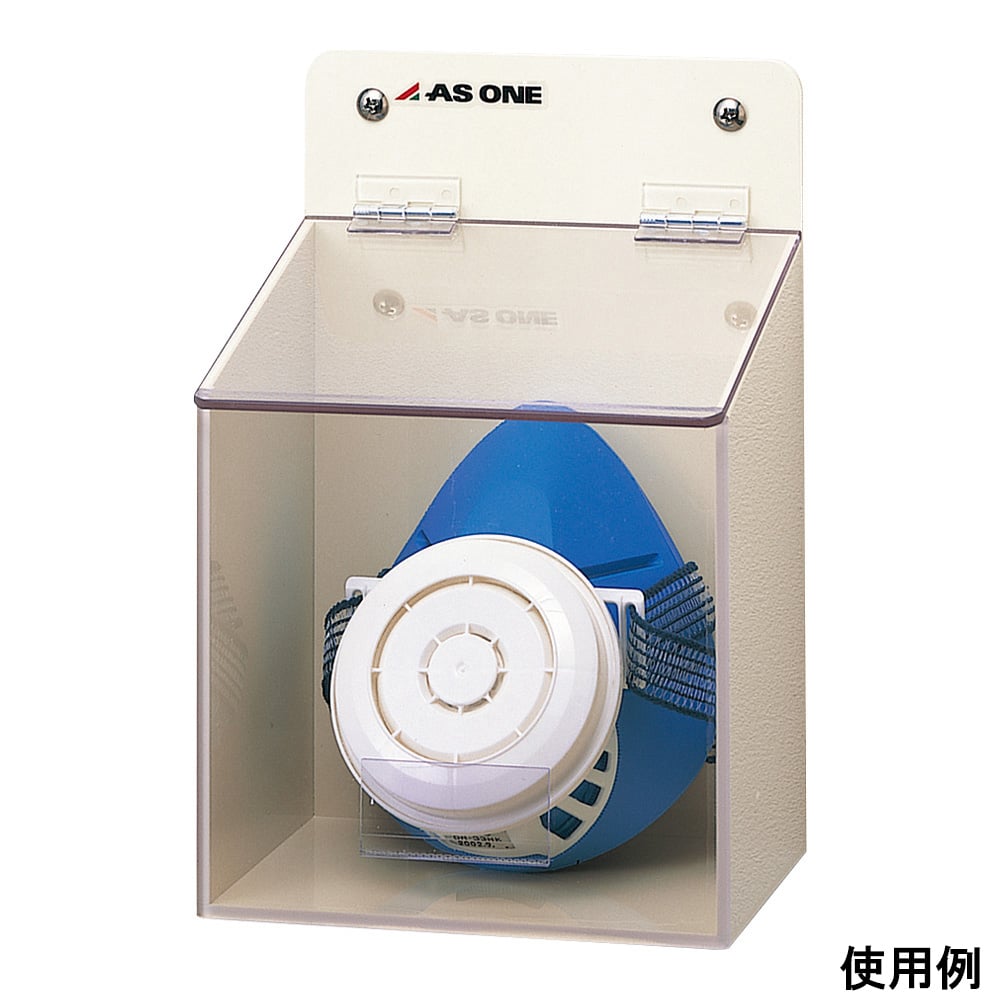 マスクケース 141×111×215mm シングル 1個