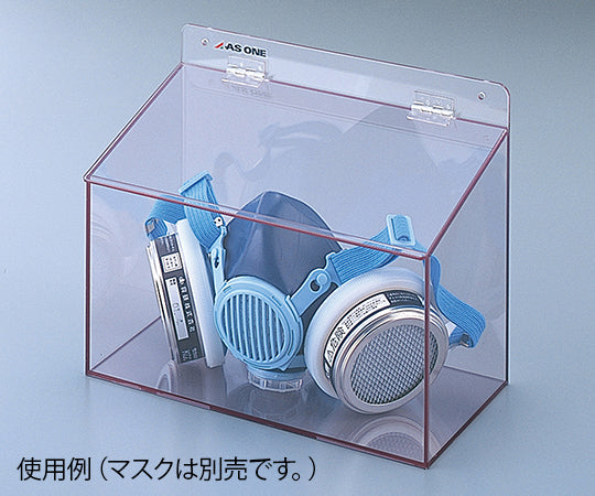 마스크 케이스 와이드 1개 255×130×200mm 1개