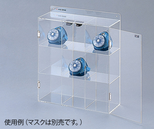マスクケース シングル9個 421×150×481mm 1個