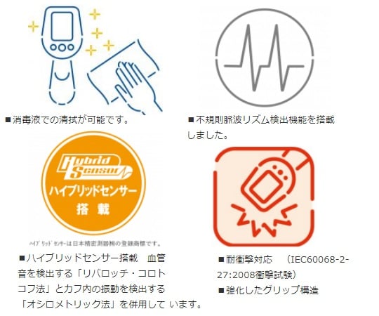 ワンハンド電子血圧計 KM-370Ⅲ(レジーナⅢ) ナイロンカフブラダー M仕様 0370B211 1台