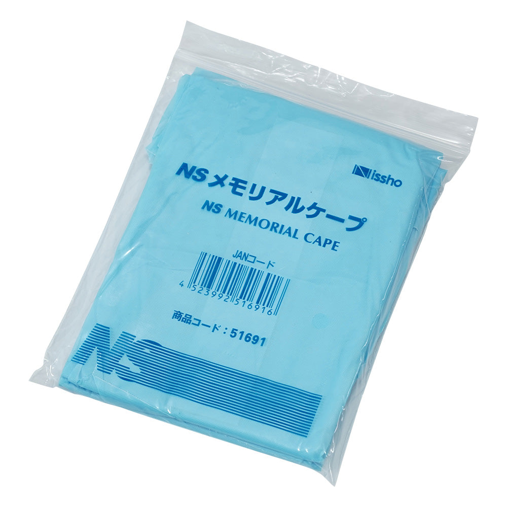 Disposable hair washing cape 1 bag (10 pieces) 51691 1 bag (10 pieces)