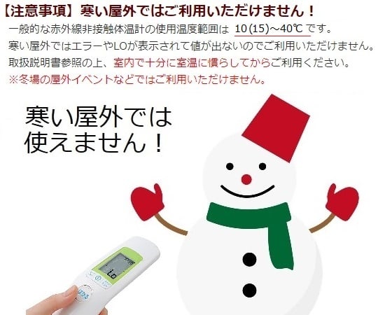 Non-contact thermometer (Papitto Thermo) NIR-01 1 piece