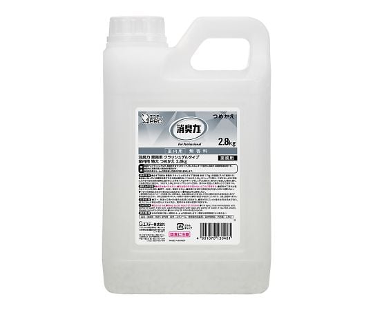 Deodorizer Commercial Crush Gel Type Refill Extra Large For Indoor Use, Fragrance-Free 130481 1 pc