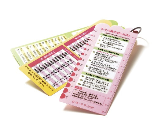 Medical card (nursing card) 1 set (3 cards) 444708 1 set