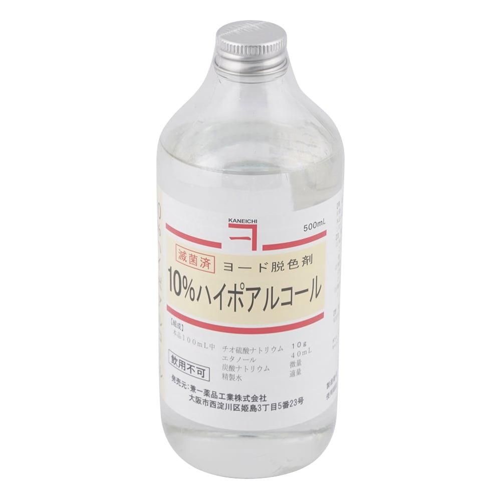 ヨード脱色剤(10%ハイポアルコール) 500mL 1本
