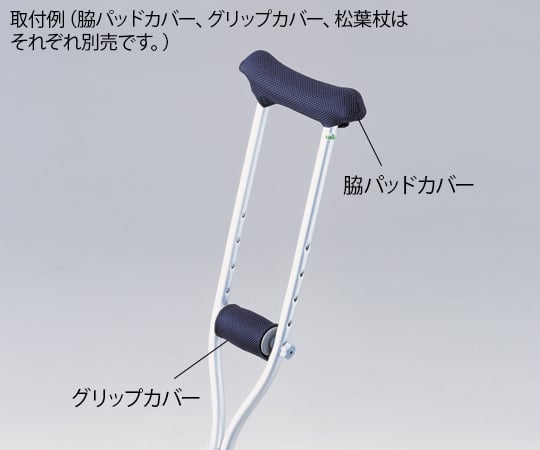 Crutch Cover Grip Cover 1pc
