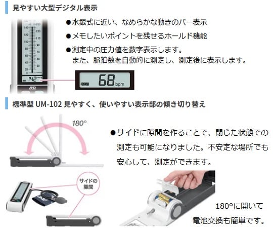 Electronic blood pressure monitor (Swan Heart blood pressure monitor) UM-102 main unit 1 piece