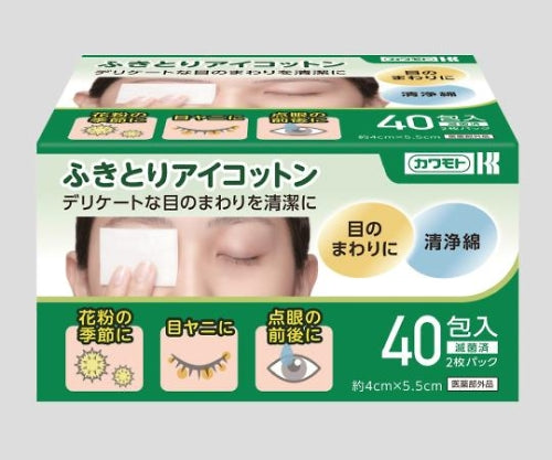 ふきとりアイコットン40包 033-623220-00 1個