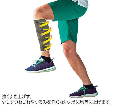 Asmedi Supporter Properly Tight Sleeve Type Calf (Support Level 3) Free Size #108373 1 pc