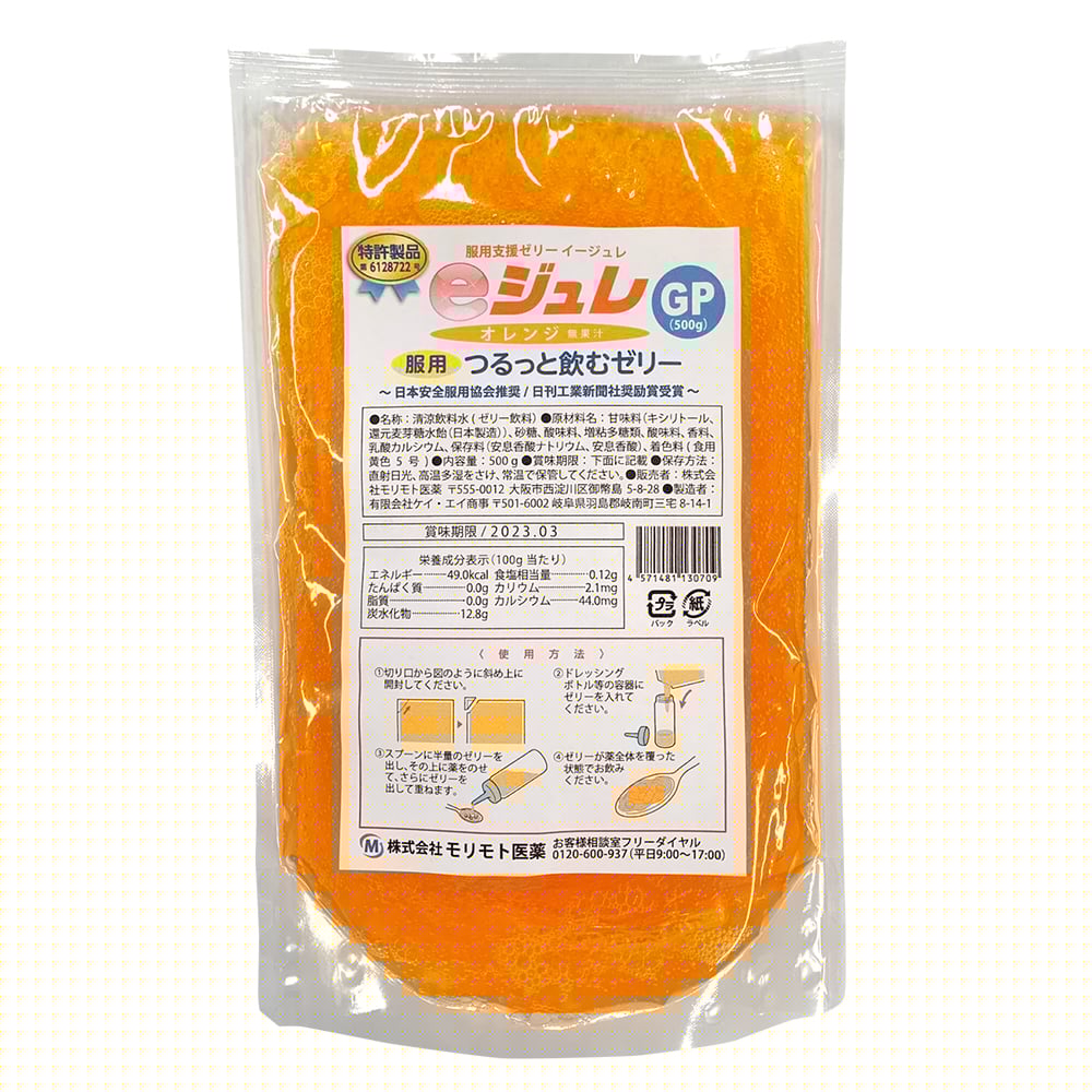 eジュレ 服用支援ゼリー オレンジ 500g JE2O000 1袋(500g入)