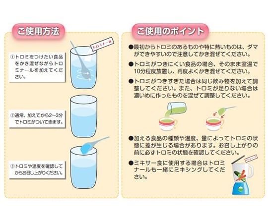 トロミナール(とろみ調整食品) スタンドパック 1袋(800g入) 1袋