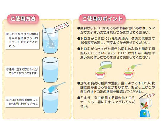 トロミナール(とろみ調整食品) スタンドパック 1袋(400g入) 1袋