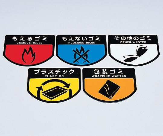 Sorting trash can Sorting sticker (non-burnable trash) SA-14 1 sheet