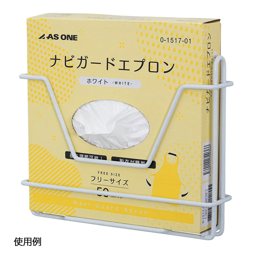 ワイヤバスケット ナビガードエプロン専用バスケット マグネット付 1個