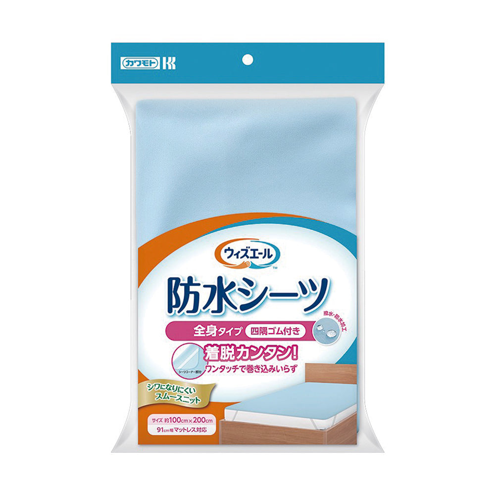 WY Waterproof Sheet 1000 x 2000 mm Blue 1 sheet