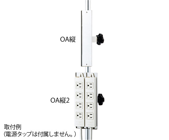 電源タップホルダー 96×26×230mm 1個