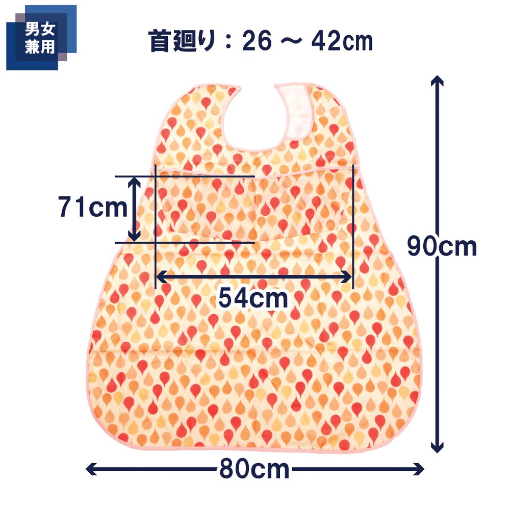 食事用エプロン ソフラピレンエプロンしずく ポケット付き/オレンジ 102251 1枚