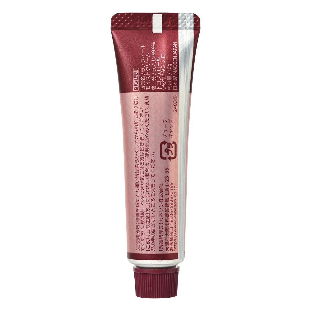 Lanofiel Moist Cream 10g 1 box (2 bottles) 1 box (2 bottles)