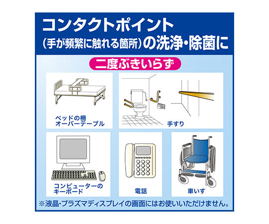 세이프키프(R)제균 와이퍼 본체 80장 업무용 1상자(80장입)