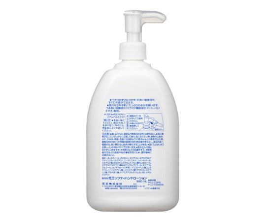 ソフティ(R) ハンドローション 550mL 業務用 1個