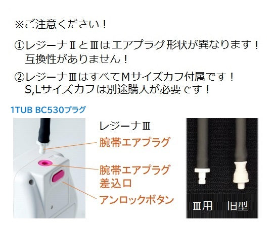 ワンハンド電子血圧計 KM-370Ⅲ(レジーナⅢ)用ウォッシャブルカフ L 0370B704 1個