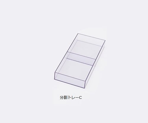 スケルトンカート用 分割トレーC 1個