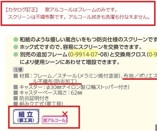 Relax Screen SF (Low Floor Compatible Leg Frame) 900 x 400 x 1540 Pink SF-1500K 1 piece