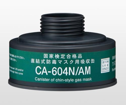 Gas mask canister for medium concentration ammonia CA-604N/AM 1 piece