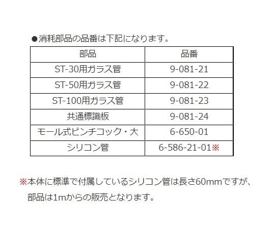 투시도계 ST-100 1대