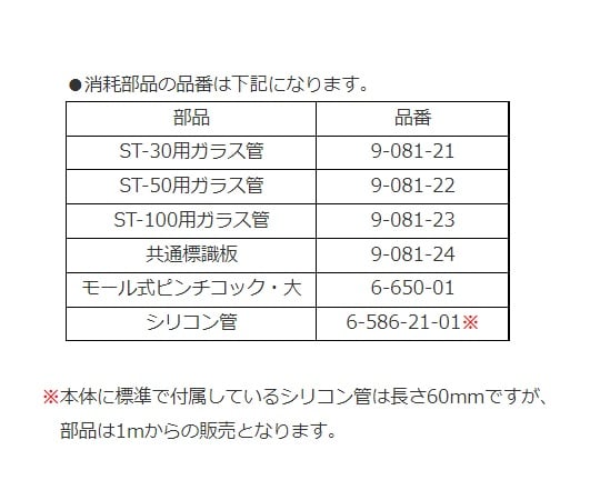 투시도계 ST-30 1대
