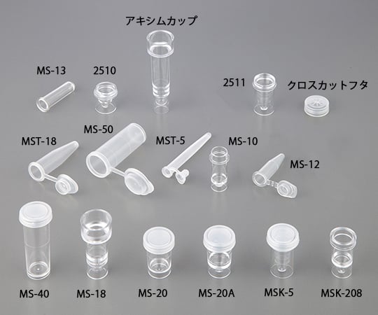 Sample cup for automatic analysis 1.8mL 1 box (1000 pieces) MS-18 1 box (1000 pieces)