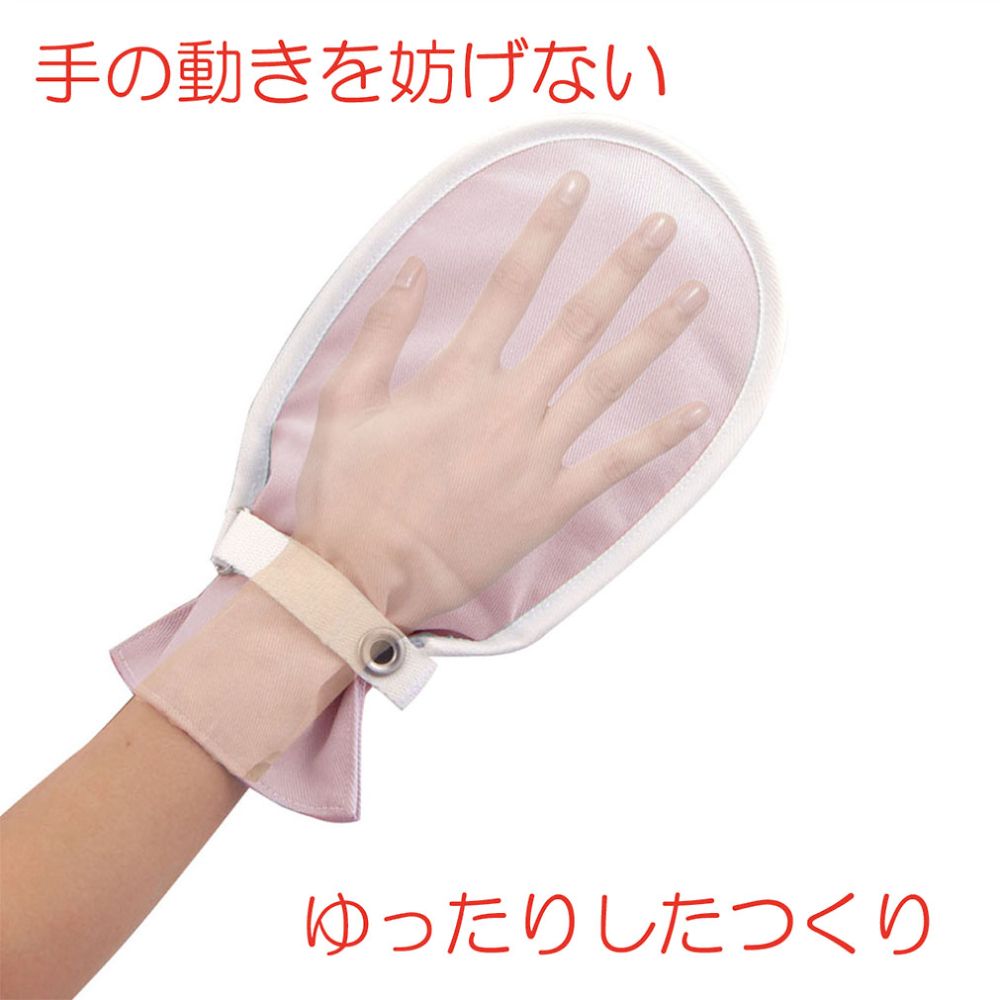 Fudo Gloves No.1 M Pink 2 pieces 105811 1 pair (2 pieces)