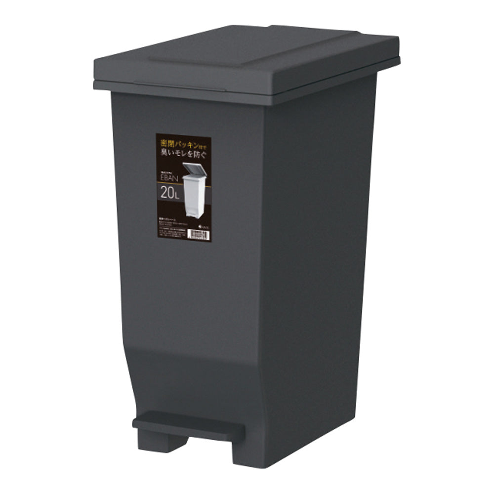 에반 MP 밀폐 페달 페일 블랙 20L 630071 1개