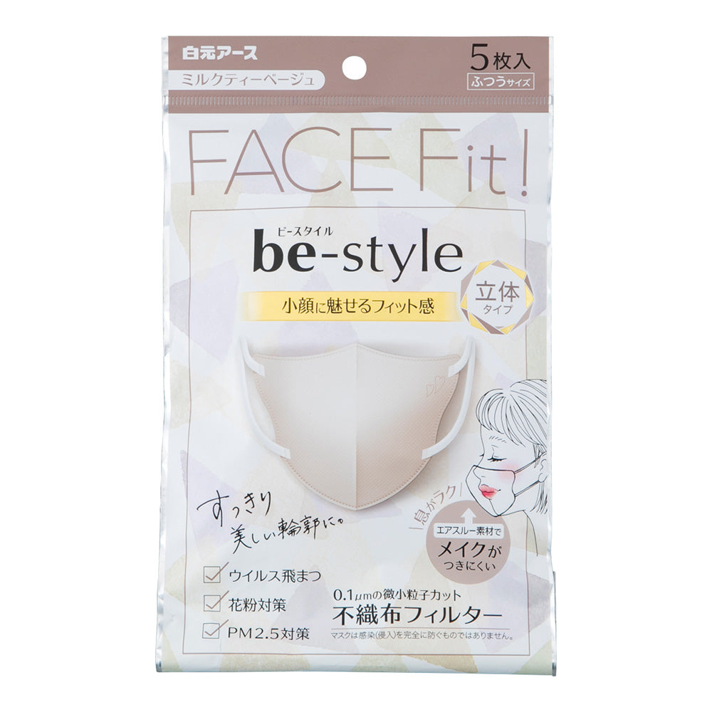 B-Style 3D Type, Regular Size, Milk Tea Beige, 5 Pieces, 58237-0, 1 Bag (5 Pieces)