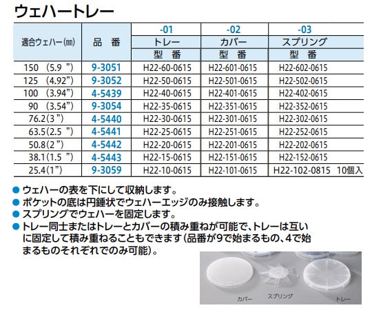 Wafertree Spring 100mm (3.94") H22-402-0615 1pc