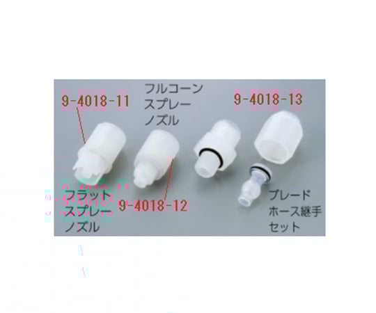 ガン用フルコーンスプレーノズル 1個