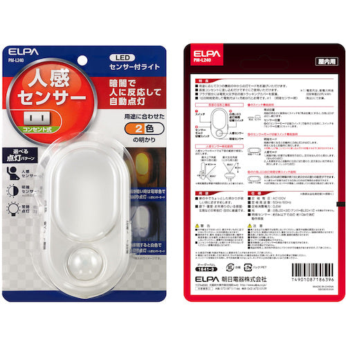 ELPA LED sensor light PM-L240 1 piece