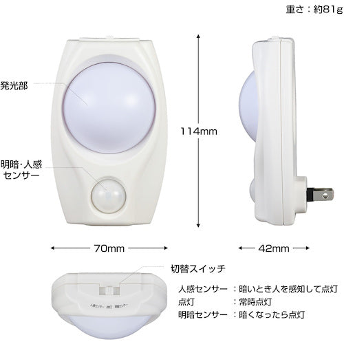ELPA LEDナイトライト PM-L200(W) 1個