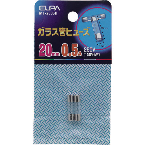 ELPA ガラス管ヒューズ 20MM 0.5A 2個入 MF-2005H 1袋