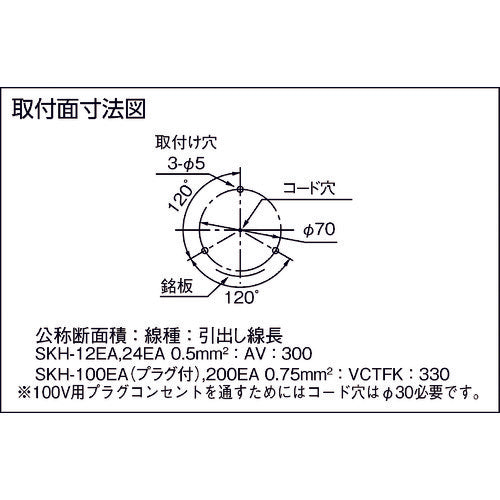 パトライト SKH−EA型 小型回転灯 Φ100 色:赤 SKH-200EA-R 1 台