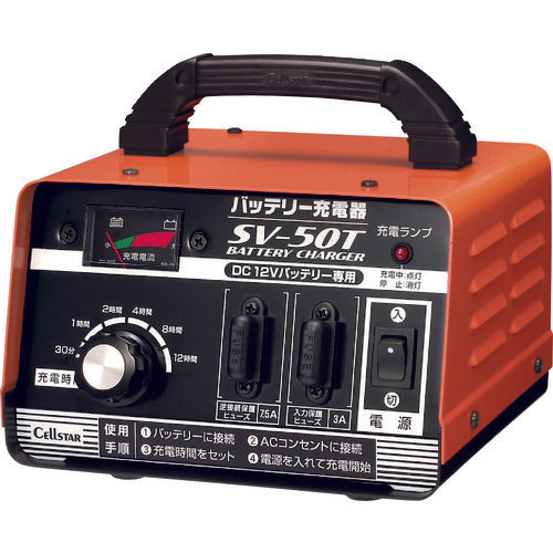 セルスター バッテリー充電器 SV50T SV-50T 1 個