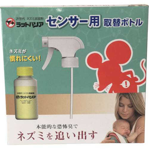 Yutakamake Rat Barrier Sensor Replacement Bottle RAT-300 1 piece