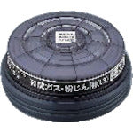 AS Gas Mask Organic Gas Canister RDG-5 Type 1-6546-02 1 pc