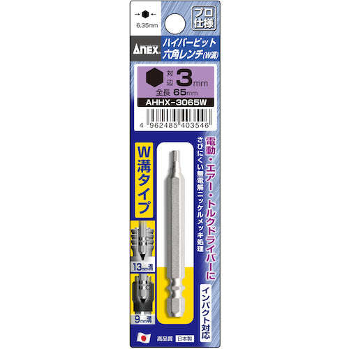 Annex Hyper Hexagonal Wrench Bit W-Groove Type H3 x 65 AHHX-3065W 1 pc