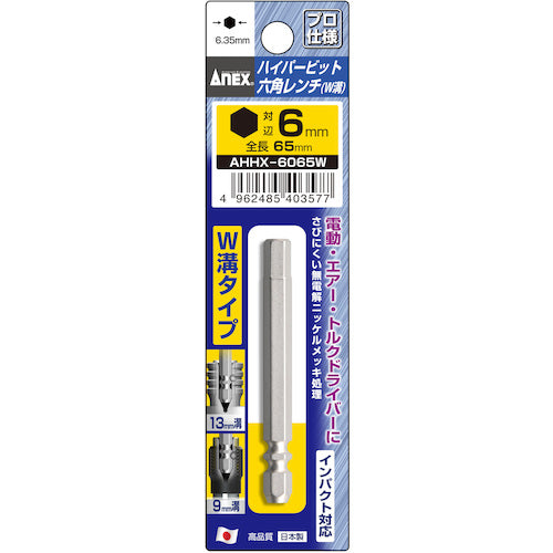 Annex Hyper Hexagonal Wrench Bit W-Groove Type H6 x 65 AHHX-6065W 1 pc